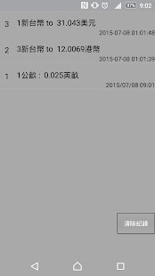 換算器 Screenshots 6
