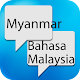 Download Burmese Malay Translator For PC Windows and Mac 1.0