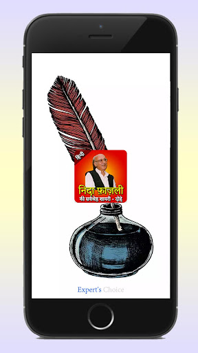 Nida Fazli ki Gajal - Dohe - Shayari in Hindi