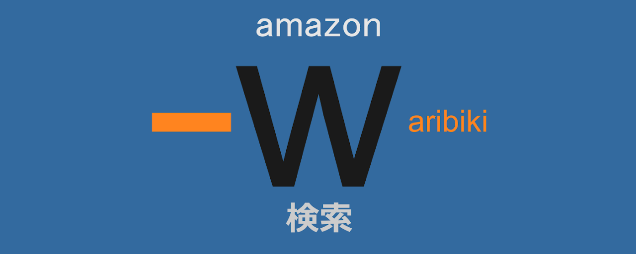 amazon.co.jp割引検索 Preview image 2