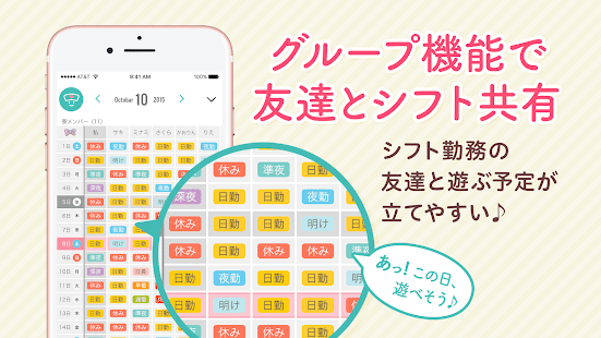 21年 おすすめのシフト管理アプリランキング 本当に使われているアプリはこれ Appbank