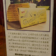 Chocoholic 巧克哈客 巧克力專飲店