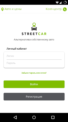 StreetCar - каршеринг