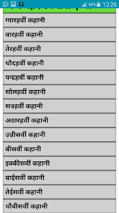 Vikram Betaal : विक्रम बेताल (OFFLINE) - náhled