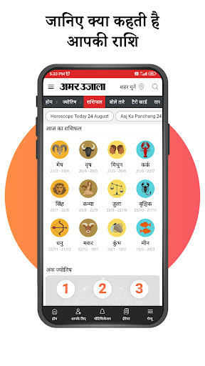 Screenshot Amar Ujala Hindi News, ePaper