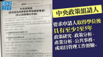 中策組改組刊登廣告招聘青年　要求2至5年以上政策研究等經驗