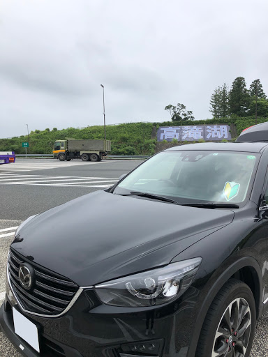 マツダ Cx 5を華麗にカスタム By しょう 06 29 久しぶりだけど千葉までドライブだよ 娘の運転で途中交代しています 初心者マーク張り付けでます Cartune