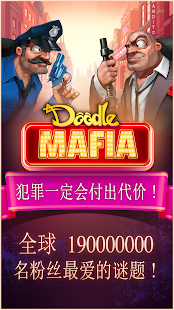 Doodle Mafia Blitz(圖1)-速報App