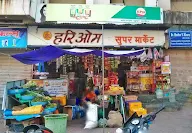 Hari Om Supermarket photo 3