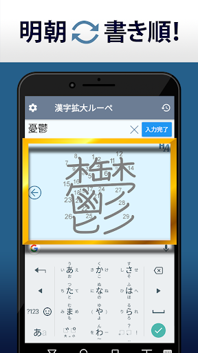 21 漢字拡大ルーペ 漢字書き方 書き順検索アプリ Pc Android App Download Latest