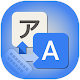 Download Japanese Keyboard : Easy Japanese Typing For PC Windows and Mac