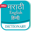 English to Marathi Dictionary icon