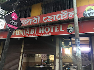 Punjabi Hotel photo 2