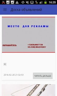 How to get Лезгистан patch 1.0 apk for bluestacks