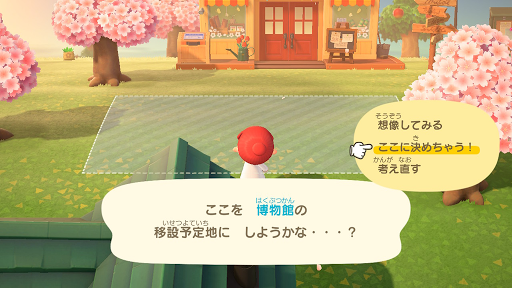 区画整理できない あつ森 住民 【あつ森豆知識】あとから変更ができない部分・注意点をまとめ。取り返しのつかない要素に注意しよう！