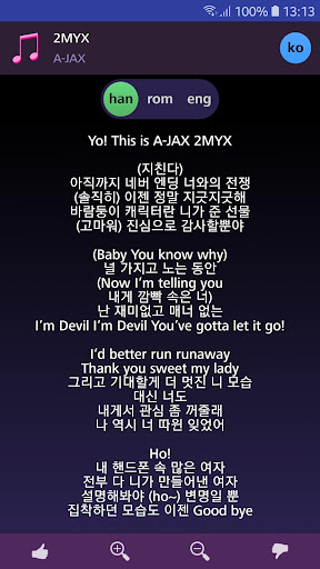 Lyrics for A-JAX