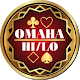 Omaha Poker Offline Download on Windows