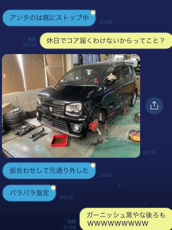 アルトワークスの修理中・代車は元愛車・快適仕様・事故には気を付けて・もうすぐ完成に関するカスタム事例の投稿画像1枚目