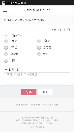 免費下載教育APP|세마고등학교 app開箱文|APP開箱王