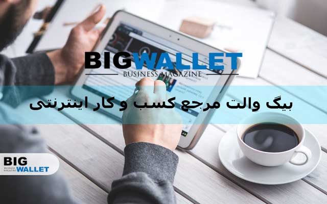 bigwallet