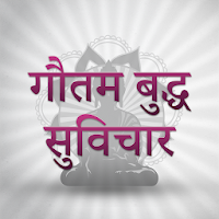 Gautam Buddha Quotes in Hindi गौतम बुद्धा सुविचार