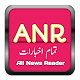 Download All News Reader For PC Windows and Mac