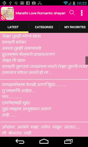 免費下載生活APP|Marathi Love Romantic shayari app開箱文|APP開箱王