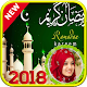 Download Ramadan 2018 Eid Mubarak Photo Frames New For PC Windows and Mac 1.0