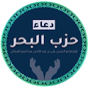 Hezb Al Bahr