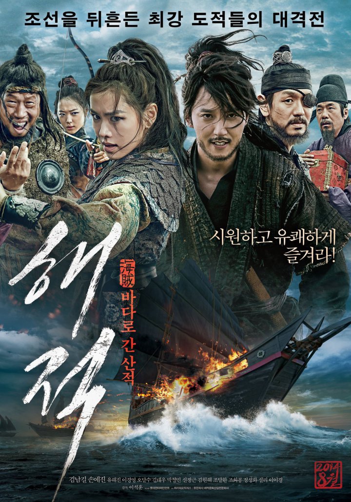 11 Signature Korean Action Movies That Rival Hollywood ...