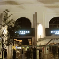 PINOCOCO 皮諾可可 義式餐廳