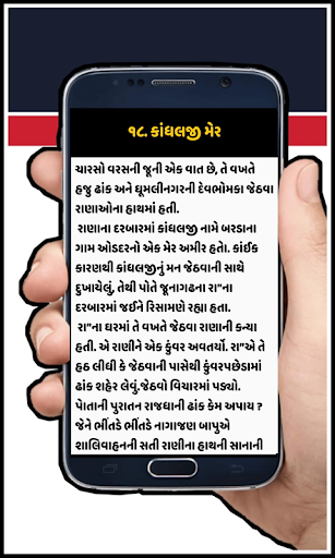 Saurastra Ni Rasdhaar 2સૌરાષ્ટ્રની રસધાર ૨