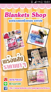 Blankets shop(圖1)-速報App