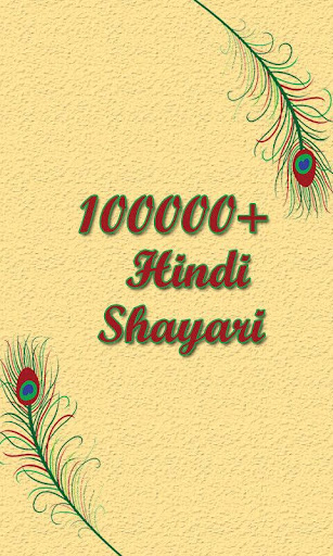 100000+ Hindi Shayari