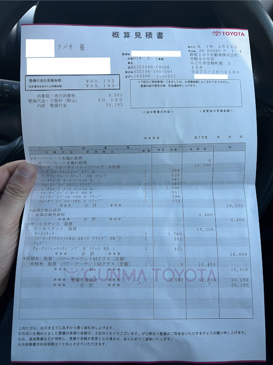 翼（愛車2台は現在入院中😢💦💦💦）さんが投稿したヤリス・アパート駐車場・伊勢崎市・見積もりが意外に安かった・ディーラー様にはただただ御礼申し上げます😭🙏✨✨✨に関するカスタム事例の投稿画像2枚目