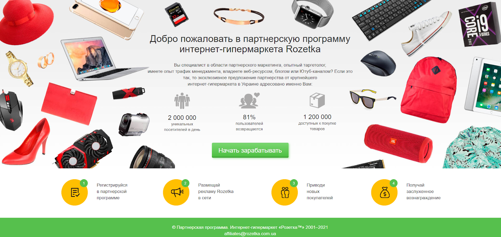 Украинские маркетплейсы. Как арбитражить на OLX, Prom.ua и Rozetka