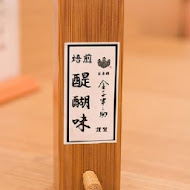金子半之助