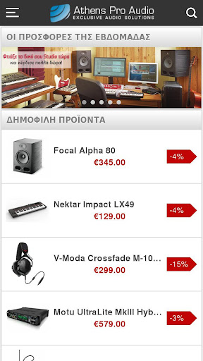 Athens Pro Audio Mobile Store