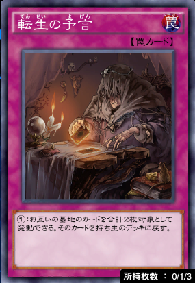 デュエルリンクス 炎王デッキのレシピと回し方 対策 遊戯王デュエルリンクス攻略 神ゲー攻略