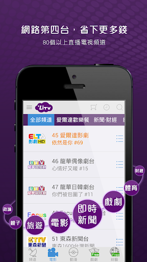 免費下載娛樂APP|LiTV線上影視-看電視追劇神器 app開箱文|APP開箱王