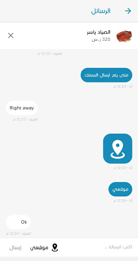 Screenshot القبطان