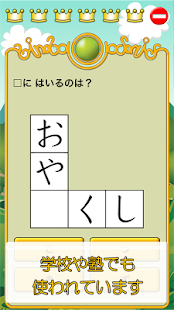 21年10月 おすすめの小学生向け国語学習アプリランキング 本当に使われているアプリはこれ Appbank