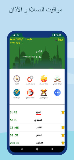 Screenshot Prayer times and Adan Algeria