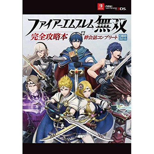 無双 ファイアー 攻略 エムブレム ファイアーエムブレム無双攻略Wiki