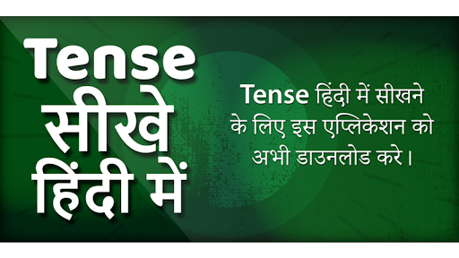 Tense in Hindi  English Grammar Offline