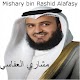 Download MP3 Quran Mishary Alafasy For PC Windows and Mac 1.1.2