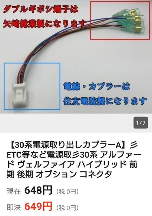アルファードのDefi追加メーター・暇すぎて・必要ないけど…・もったいないから…(^^;に関するカスタム事例の投稿画像4枚目