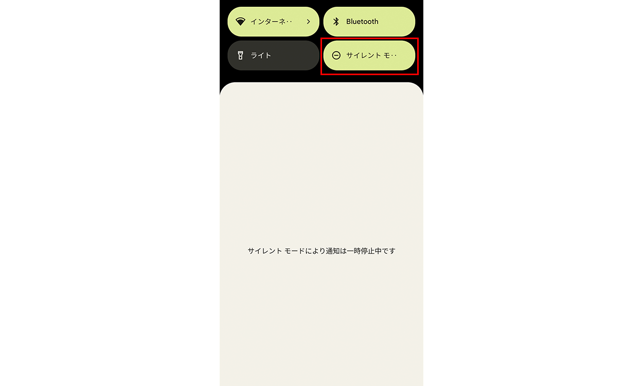 サイレント モードがオンになっている画面
