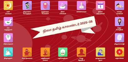 Nila Tamil Calendar Screenshot
