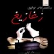 Download زغازيغ For PC Windows and Mac 1.0